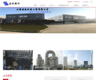 Zlco168.com(上海湛流环保工程有限公司主要业务) Screenshot
