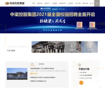 ZLDCgroup.com(中梁控股集团) Screenshot