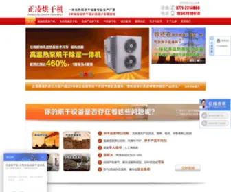 ZLDQ2005.com(广西南宁正凌电气设备有限公司) Screenshot