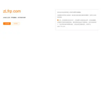 ZLFRP.com(辽阳厥巴信用担保有限公司) Screenshot