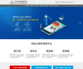 ZLGLPT.com(华软资料管理平台) Screenshot