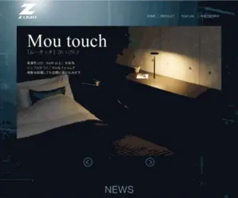 Zlight.net(山田照明) Screenshot