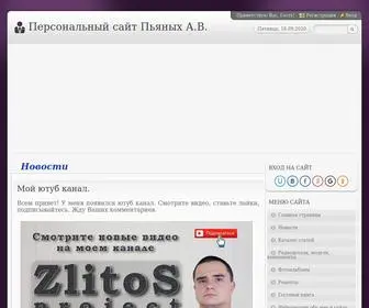 Zlitos.com(Персональный сайт Zlitos) Screenshot