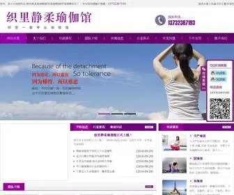 ZLJRYJ.com(淮安赘焚贸易有限公司) Screenshot