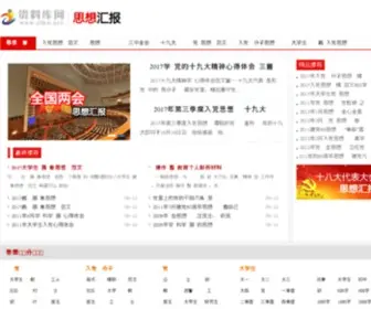 Zlku.net(资料库网) Screenshot