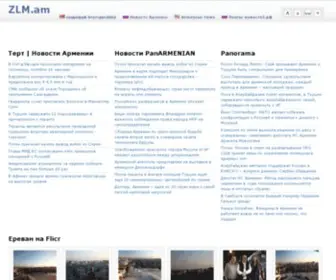 ZLM.am(Armenian News) Screenshot