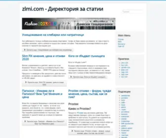 Zlmi.com(информацията) Screenshot