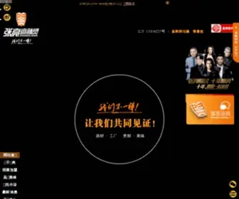 ZLMLT.com(黑龙江省张亮餐饮有限公司) Screenshot