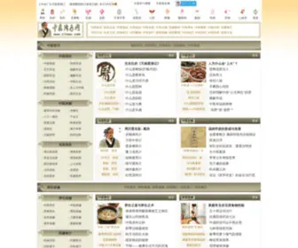 Zlnow.com(中医网) Screenshot