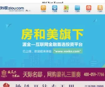 Zlou.com(知楼网是一键式房产金融云服务平台) Screenshot