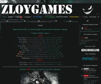 Zloy.pl.ua(Игровой портал ZLOYGAMES.COM скачать Counter) Screenshot
