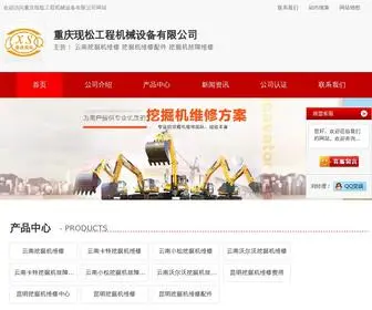 ZLSG.net(云南挖掘机维修) Screenshot