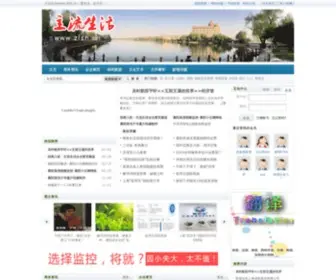 ZLSH.cn(主流生活) Screenshot