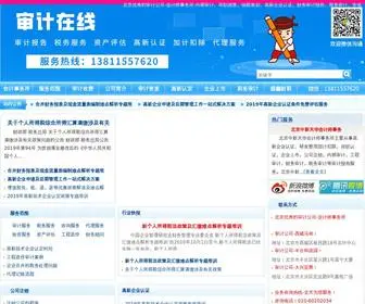 Zltax.com(客户服务电话010) Screenshot