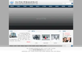 ZLTH.com(瑞安市振力弹簧制造有限公司) Screenshot