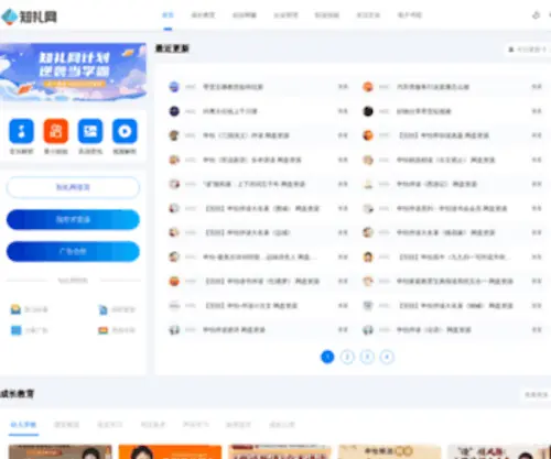 ZLW0.com(知礼网) Screenshot