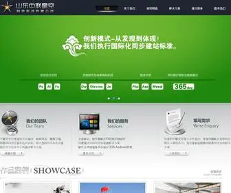 ZLXK.cn(济南网站建设) Screenshot