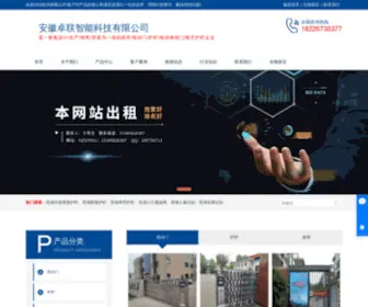 ZLZNKJ.net(芜湖电动伸缩门) Screenshot