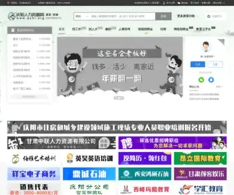 ZLZP.org(中联招聘网) Screenshot