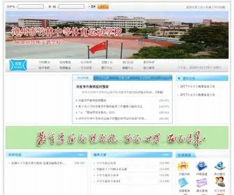 ZLZZ.com(漳州市竹林中等体育运动学校) Screenshot