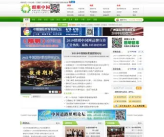 ZM-China.cn(照明网) Screenshot