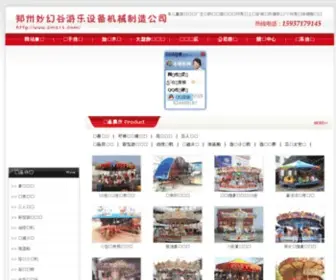 ZM371.com(儿童游乐设备厂) Screenshot