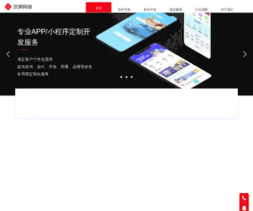 Zmad.net(天津网站制作) Screenshot