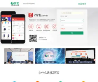 Zmaimai.com(传奇sf发布网) Screenshot