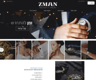 Zman7.co.il(שעונים) Screenshot