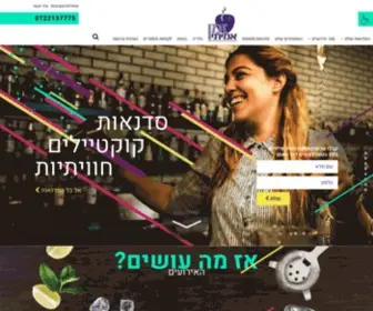 Zmanamitibusiness.co.il(סדנאות אלכוהול) Screenshot