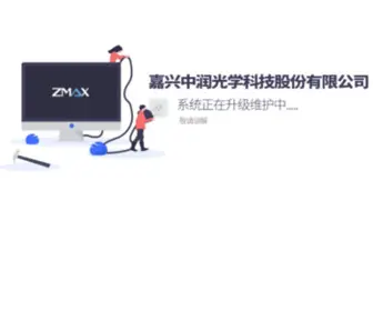 Zmax-OPT.com(嘉兴中润光学科技股份有限公司) Screenshot