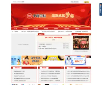 ZMB1.com(深圳市中联美业管理咨询有限公司) Screenshot
