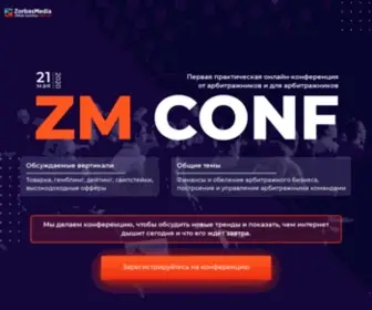 Zmconf.com(ZM CONF) Screenshot