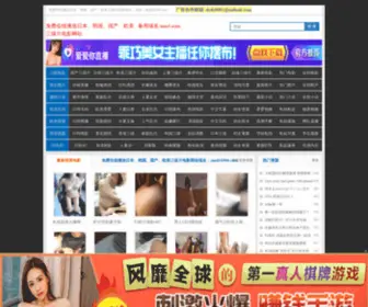 ZMDFC0396.com(驻马店房产) Screenshot