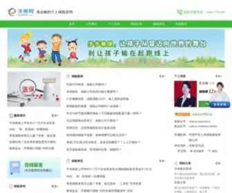 ZMdpabx.cn(驻马店平安人寿) Screenshot