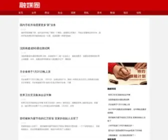 ZMDW.org.cn(驻马店zhaosf新服网) Screenshot
