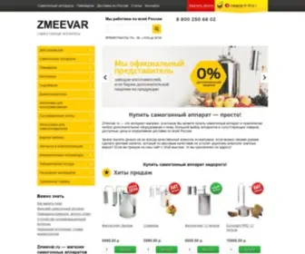 Zmeevar.ru(Купить самогонный аппарат в интернет) Screenshot