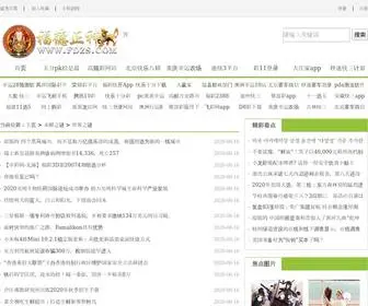 Zmeii.com(福德正神网) Screenshot