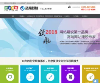 Zmend.com(邯郸网络公司) Screenshot
