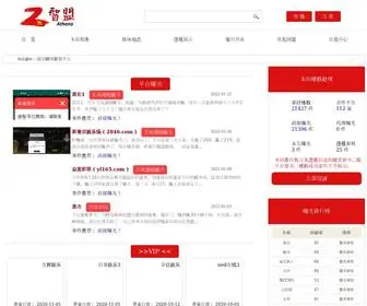 Zmeng2.com(智盟网) Screenshot