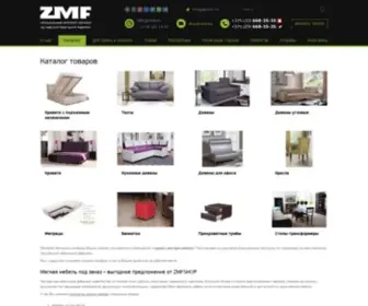 ZMFshop.by(Купить мягкую мебель в интернет) Screenshot