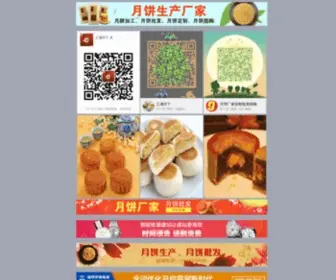 ZmhuqOz.cn(湘西哈根达斯月饼劵) Screenshot