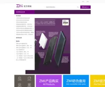 Zmifi.com(ZMI紫米网) Screenshot