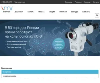 Zmir.ru(Производство и продажа медицинского оборудования) Screenshot