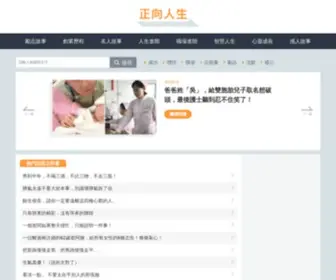 Zmjayouzan.com(正向人生) Screenshot