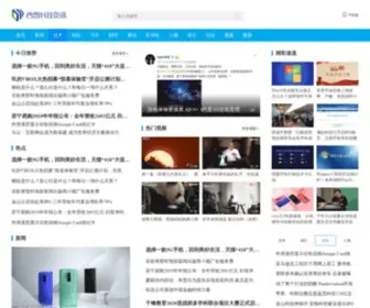 Zmke.com(西盟科技资讯) Screenshot