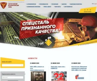 ZMK.ru(ООО ЗМЗ) Screenshot