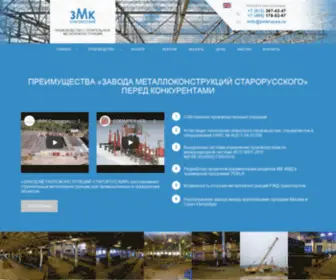 ZMkrussa.ru(Производство и изготовление металлоконструкций в Санкт) Screenshot