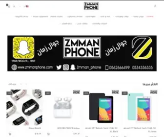 Zmmanphone.com(افضل) Screenshot