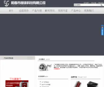 ZMN88888.com(汽车节油器) Screenshot